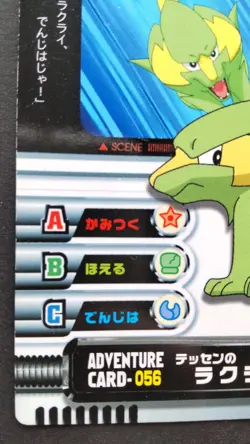 Electrike Pokemon Zukan Card Japanese Nintendo Game Rare 056 F/S - Image 3