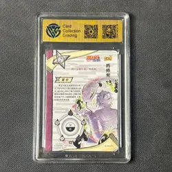Yakushi Kabuto - KaYou Naruto TCG CCG Trading Card NR-MR-010 CangKa 9.5 Gem Mint - Image 2