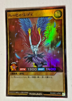 Yugioh RD/GRC1-JP007 Harpie Lady Super Rush Duel JAPAN UNCENSORED Seller 🇺🇸 - Image 1