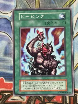 Stim-Pack Japanese YuGiOh OCG Series 1 Booster 7 1999 MP 3 - Image 1