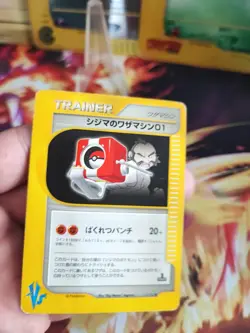 Pokemon Karte Card Chucks TM 01 Vs Series 1. Edition Cube Wotc japanese LP - Image 2