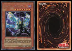 Barrel Dragon VB5-003 Prismatic Secret Rare YU-GI-OH - Image 3