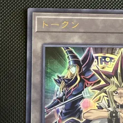 Yu Gi Oh & Dark Magician 20th Token Playmaker Yu-Gi-Oh! JPBT1 UR NM UK STOCK - Image 2