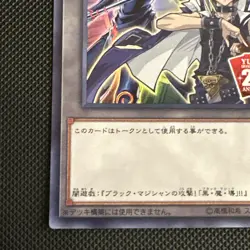 Yu Gi Oh & Dark Magician 20th Token Playmaker Yu-Gi-Oh! JPBT1 UR NM UK STOCK - Image 4