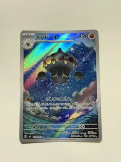 Claydol 090/083 Full Art Pokemon M4: Ninja Spinner Japanese Near Mint #66 - Image 1