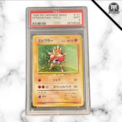 Pokemon Card Japanese - Hitmonchan Holo #107 - Base Set - PSA 9 MINT - Image 1