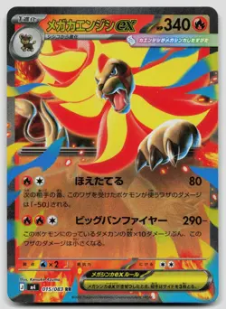 Mega Pyroar ex 015/083 Ninja Spinner Japanese Pokemon NM - Image 1