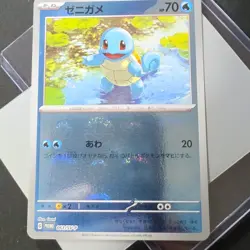Pokemon Squirtle 061/SV-P SV-P Promo Holo Japanese Card 2023 - Image 3