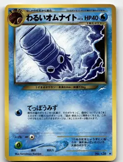 DARK OMANYTE NO. 138 UNCOMMON NEO DESTINY POKEMON JAPANESE LIGHTLY PLAYED - Image 1