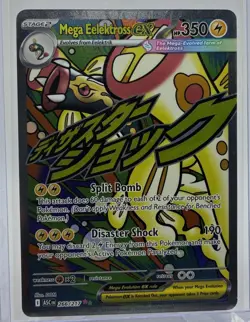 Pokemon TCG - Mega Eelektross ex Ascended Heroes Full Art - 266/217 - NM/M - Image 1