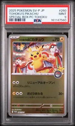 Tohoku's Pikachu Pokemon 2025 Special Box Promo Japanese 260/SV-P PSA 9 - Image 1