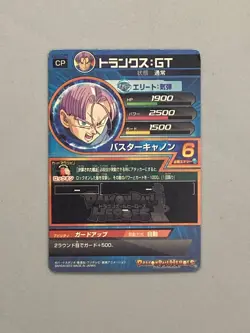 Trunks HG1-CP5 CP Card Super Dragon Ball Heroes Japanese - Image 2