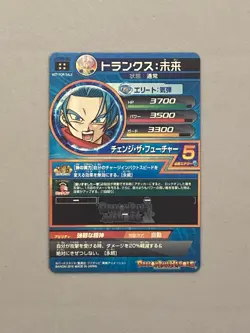 Trunks GDPB-62 UR Card Super Dragon Ball Heroes SDBH Japanese - Image 2