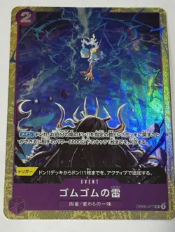 Gum-Gum Lightning OP09-077 Best Selection Vol.4 ONE PIECE Card Game Japanese NM - Image 1