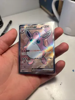 Pokemon Wigglytuff EX SR 189/165 Scarlet & Violet 151 SV2a Japanese Card - Image 1