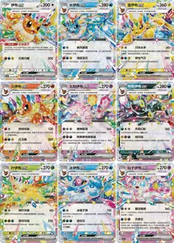 Pokemon TCG Chinese Terastal Gathering Card Display Keychain Gift Box - Sealed - Image 4