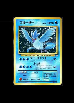 1997 Pokemon Articuno No. 144 Japanese Fossil Holo Rare TCG Vintage - Image 1