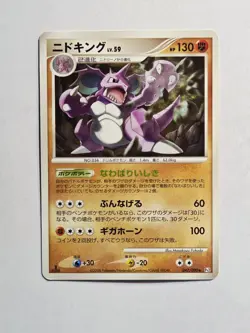 Nidoking 047/090 Bonds to the End of Time - Rare Non Holo- Pokemon Card - LP - Image 1
