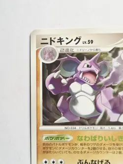 Nidoking 047/090 Bonds to the End of Time - Rare Non Holo- Pokemon Card - LP - Image 3