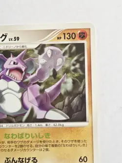 Nidoking 047/090 Bonds to the End of Time - Rare Non Holo- Pokemon Card - LP - Image 4