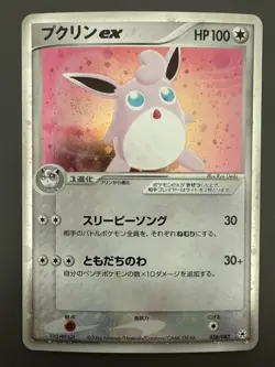 Wigglytuff ex 058/083 Undone Seal Holo (Japanese) Pokemon TCG - NM - Image 1