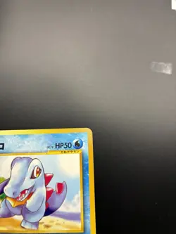 POKEMON JAPANESE TOTODILE INTRO PACK NEO No.158 (21) TOTODILE DECK (MP/LP) - Image 3