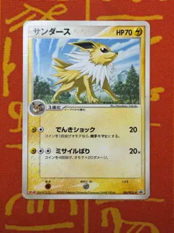 POKEMON TCG JOLTEON 106/PCG-P NON-HOLO MEIJI CHOCOLATE PROMO MP JAPANESE - Image 1