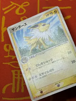 POKEMON TCG JOLTEON 106/PCG-P NON-HOLO MEIJI CHOCOLATE PROMO MP JAPANESE - Image 4