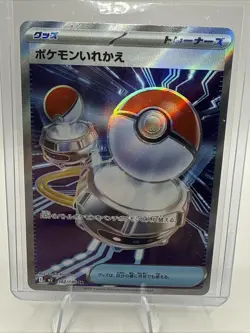 Switch SR 102/080 M2 Inferno X - Pokemon Card Japanese MEGA - Image 1