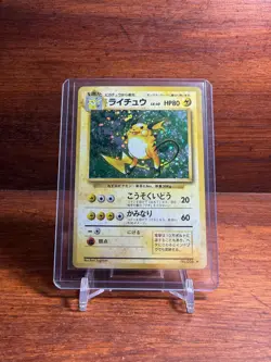 Pokemon TCG Raichu No. 026 Base Set Holo Japanese - Image 1