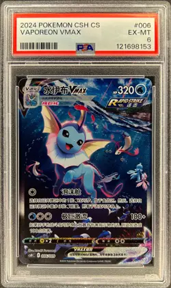 PSA 6 - VAPOREON VMAX - 006/009 - EEVEEE GIFT BOX S-CHINESE ALT ART CSHC - Image 1