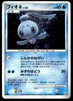 Japanese Pokemon Phione DP4: Dawn Dash LP - Image 1
