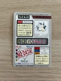 Snorlax No.143 Bandai Carddass 1997 Pocket Monsters Vintage Japanese TCG MP - Image 2