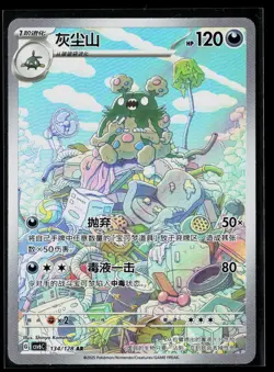Garbodor 134/128 AR csv6C Arcane Truth Chinese Pokemon NM - Image 1