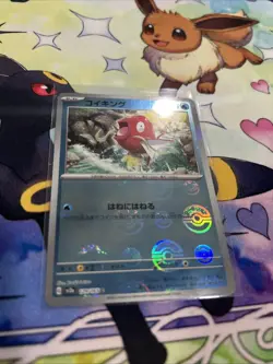 Pokemon TCG - Magikarp - 129/165 - Reverse holo Poke Ball - 151 - SV2a Japanese - Image 1