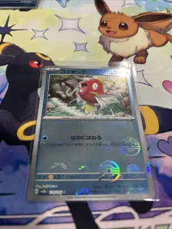 Pokemon TCG - Magikarp - 129/165 - Reverse holo Poke Ball - 151 - SV2a Japanese - Image 3