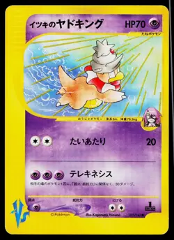 Will's Slowking 077/141 Common VS Series Pokemon Japanese Lightly Played - Image 1