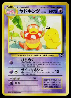Slowking No. 199 Promo Southern Islands Pokemon Japanese Heavily Played - Image 1