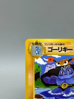 Machoke No.067 Vending Series 3 Old back Vintage Glossy Pokemon Card Japanese - Image 4