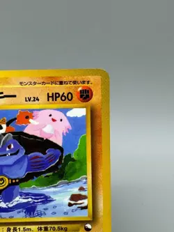Machoke No.067 Vending Series 3 Old back Vintage Glossy Pokemon Card Japanese - Image 5