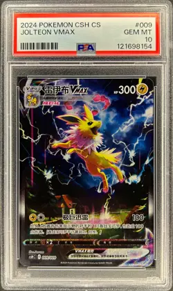 PSA 10 - JOLTEON VMAX - 009/009 - EEVEEE GIFT BOX S-CHINESE ALT ART CSHC - Image 1