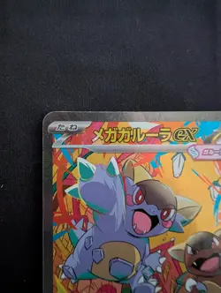 Mega Kangaskhan ex 089/063 SAR Holo M1S Mega Symphonia [JP] [NM] - Image 2