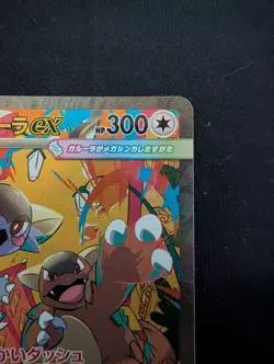 Mega Kangaskhan ex 089/063 SAR Holo M1S Mega Symphonia [JP] [NM] - Image 3
