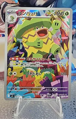 Ludicolo 081/080 Art Rare Inferno X Pokemon Japanese Holo Near Mint - Image 1