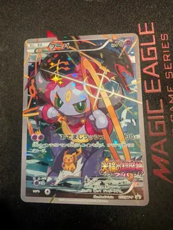 Hoopa 155/Xy-p Japanese Pokemon Card 2015 Movie Promo, Lightly Played - Image 1