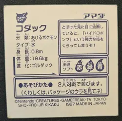 Japanese Psyduck No. 257 Amada Sticker Non Holo Vintage Pokemon Sticker 1997 MP - Image 2
