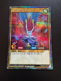 YUGIOH RUSH DUEL HARPIE LADY SECRET RARE NEAR MINT TB01-JP007 MAI VALENTINE - Image 1