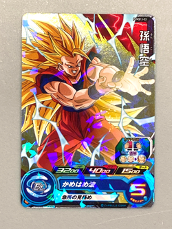 Super Saiyan 3 Son Goku PUMS13-03 P Promo Super Dragon Ball Heroes Card Japanese - Image 1