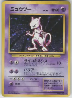 Pokemon TCG Japanese Mewtwo Holo Rare Expansion Pack - Image 1