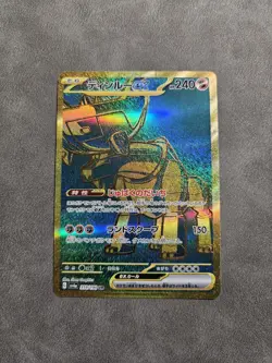 Pokemon TCG Ting-Lu ex 359/190 UR Japanese - SV4a Shiny Treasure ex - NM - Image 1